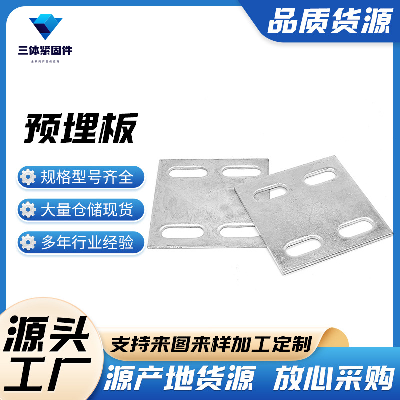 唐河三体金属制品